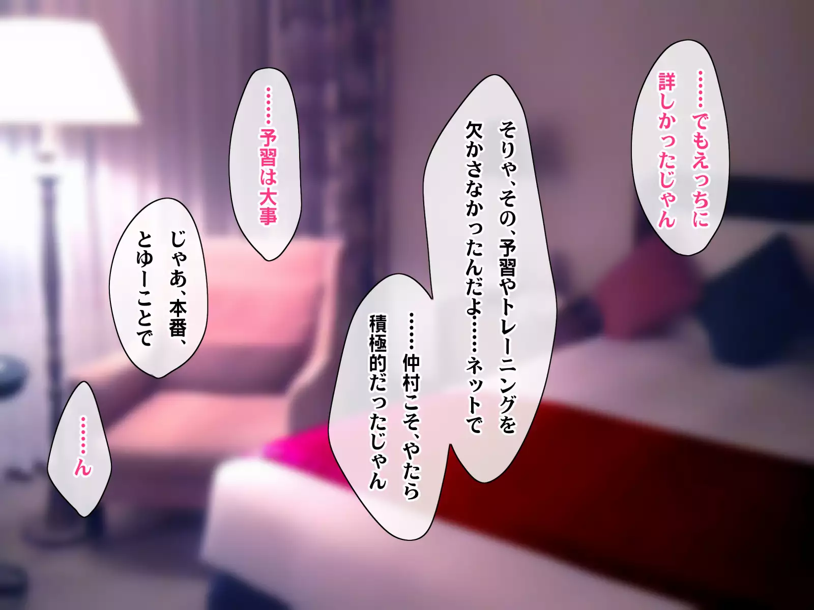 Kotori to Tsubasa to Icha Hame Online