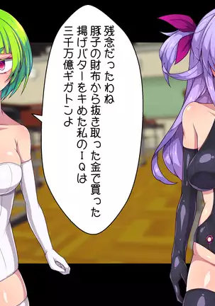 Seigi no Henshin Heroine White Balloon vs Aku no Bou Feti Mad Scientist Black Inflation