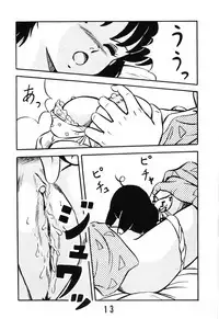 (C37) [Takashita-ya (Taya Takashi)] Tendou-ke no Musume-tachi - The Ladies of the Tendo Family Vol. 0 (Ranma 1/2)