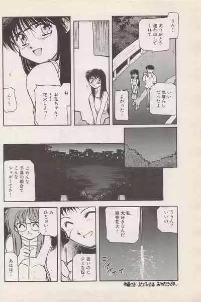 Manga Bangaichi 1996-06