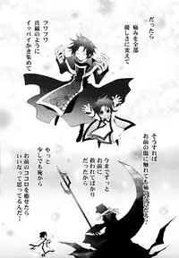 (CCOsaka76) [La*Pis (Kuya Wataru)] Kamisama e Tsunagaru Michi (07-Ghost)