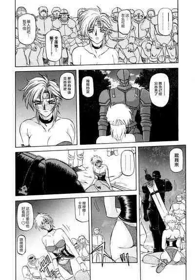 Shichisai no Lamuros I Ch. 1-4