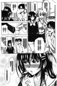 [Takuwan] Pakotate! Seikouritsu 0% no Teppeki Bishojo VS Seikouritsu 100% no Hentai Katei Kyoushi [Chinese]