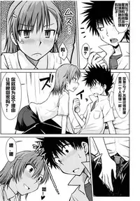(C77) [Aspergillus (Okara)] Toaru Himitsu no Onee-sama (Toaru Kagaku no Railgun) [Chinese] [红月汉化组] [Decensored]