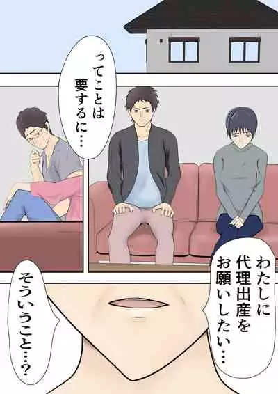 Dairi Syussan Sousyuu hen