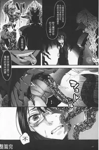 [Amatake Akewo] Chouki-sama no Ingyaku Yuugi | 寵姬小姐的淫虐遊戲 [Chinese]