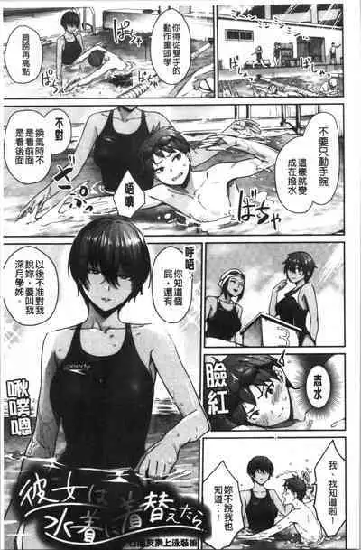 Onnanoko no Gakkou Sex - Everyday H Life Of Schoolgirls | 可愛女孩們的淫靡校園性生活