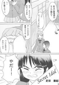 (C77) [Tachinomi-ya (Inoue Atsushi, Fumitani Yasunori, Muramatsu Toubee)] 69 BLUES (K-ON!)