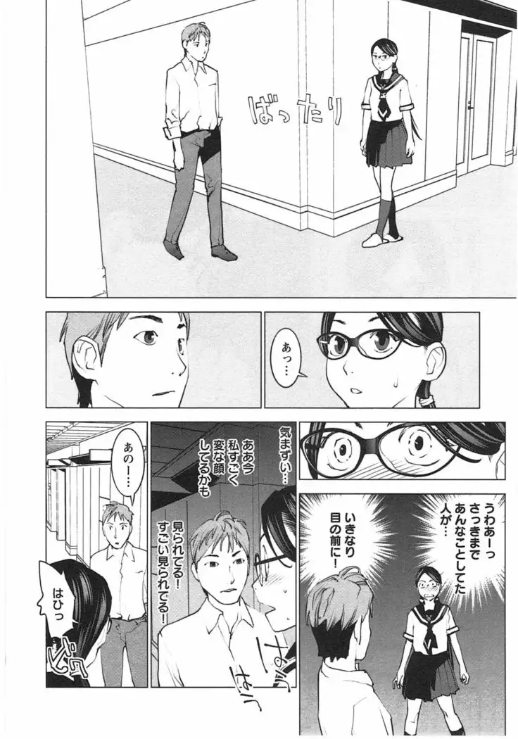 Seishokuki Vol. 04