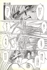 [Umino Yayoi] Chigyaku no Heya - A Shameful Punishment Room