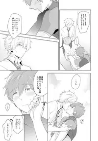 (HaruCC20) [Monukenokara (Mo)] HM + KM (Free!)