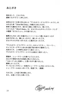 [Morizo] Give it Away (Valkyrie Drive -Mermaid-) [English] [2016-09-24]