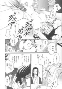 [Okano Ahiru] Touka Gengi Gekan