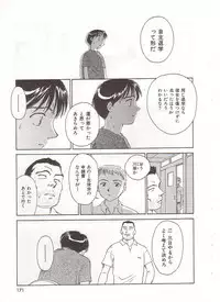 [Suehirogari] Circle