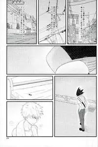 (Douyara Deban no Youda! 4) [Kemuribosha (Leko)] Latitude o Koete (Boku no Hero Academia)