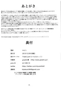 (C89) [Triple Luck (Miyoshi)] Motto Aobax (Kantai Collection -KanColle-)