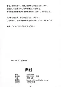 (C73) [Sniff Dogs (Ujiie Moku)] Cat Tail! 5 (Kodomo no Jikan, Moetan) [English]