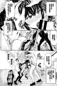 [Aino Chie] Harem In Battle [Chinese]