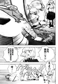 [A-10] Load of Trash Kanzenban Ch. 1-14 [Chinese] [沒有漢化]