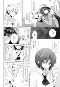 (C81) [SEM;COLON (Mitsu King)] Bokura no Sola (Boku wa Tomodachi ga Sukunai)