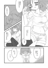 [insky. (ino.)] Seizen Nitori no Junan (Touhou Project) [Digital]