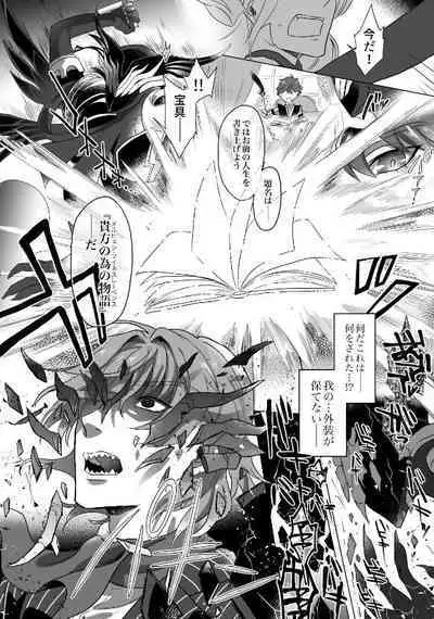 Kyuutei geijutsuka wa omochahako o katadzukenai