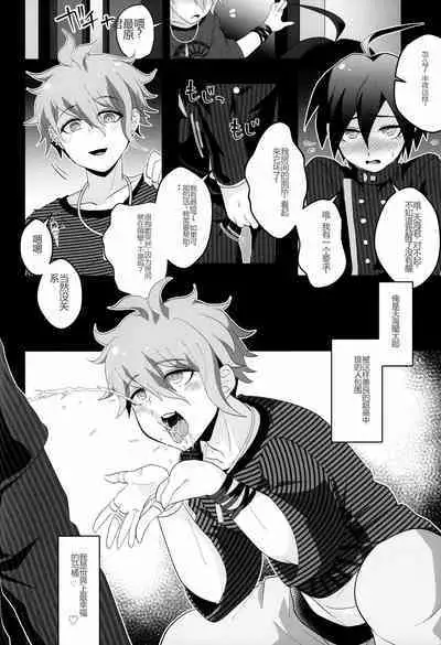 (Gakuen Trial Osaka 11) [LV43 (Shia)] Aisare Benki no (Hi) Nichijou Seikatsu (New Danganronpa V3) [Chinese] [韓琪個人漢化]