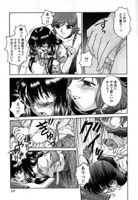 [Himenogi Apo] Kousoku Tsuushin - Restraint Protocol