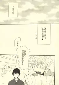 [Birman (Pirupa)] Kitta mon Kachi! (Prince of Tennis)