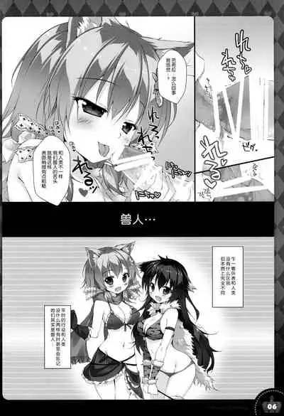 Bashira-chan ni wa Shippo ga Nai