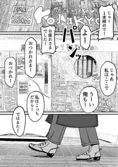 [Onizukachris] Seito to Naisho de Junai Ecchi shitetara Douryou no Kyoushi ni Barete Netorareru Bijin Josei Kyoushi no Hanashi