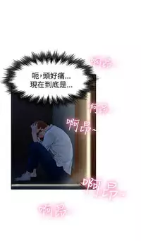 peng you de qi zi：you ni zai de jia 朋友的妻子 ch.1~4 [Chinese]