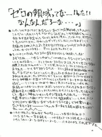 [GOLD RUSH (Suzuki Address)] BLEND (Kamikaze Kaitou Jeanne, Betterman, Starship Girl Yamamoto Yohko)