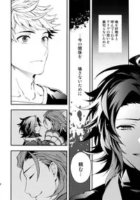 (HaruCC21) [SilverRice (Sumeshi)] Shirayuki ni Somaru Kurobeni (Granblue Fantasy)