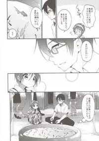 (SC2015 Autumn) [APRICOTTEA (Minami)] Yurameki Kingyo (Kantai Collection -KanColle-)