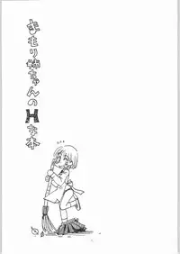 (C65) [TENKAICHI BABY'S (BENNY'S, Inomoto Rikako)] Mamori Nee-chan no H na Hon (Eyeshield 21)