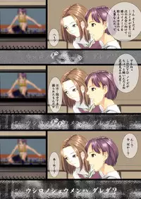 [Maria_System00] Kagome Kagome