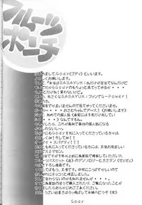 (CR33) [G-Power! (SASAYUKi)] Fruits Punch (Fruits Basket)