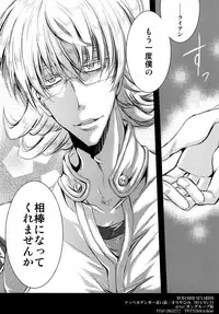 [Doppelganger Mayoineko (Kirya Neko)] HUMANOID SEXAROID (TIGER & BUNNY) [Digital]