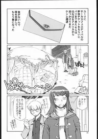 (CR36) [Okinawa Taieki Gunjinkai (Yasunaga Kouichirou)] Eroika. (Kaleido Star)