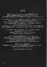 (CR34) [Majimeya (isao)] Project Sailor (Sailor Moon)