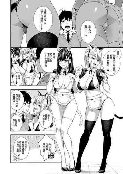 Fellatio Kenkyuubu Ch. 3