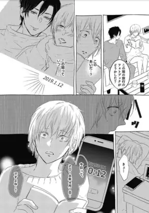 Mirai no Koibito Daiichiya