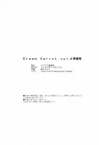 (C67) [MigMig Tsuushinkyoku (Katou-sama)] Cream Carrot vol.4 Junbigou (Various)