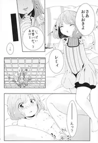 (C92) [Mikenekotei (Mike)] Toumei Ningen ni Natta no de, Itazura Shi ni Iku Hanashi. (Touhou Project)