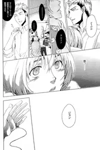 [Ago (Gotou)] Akai Ito (Attack on Titan) [2014-01-12]