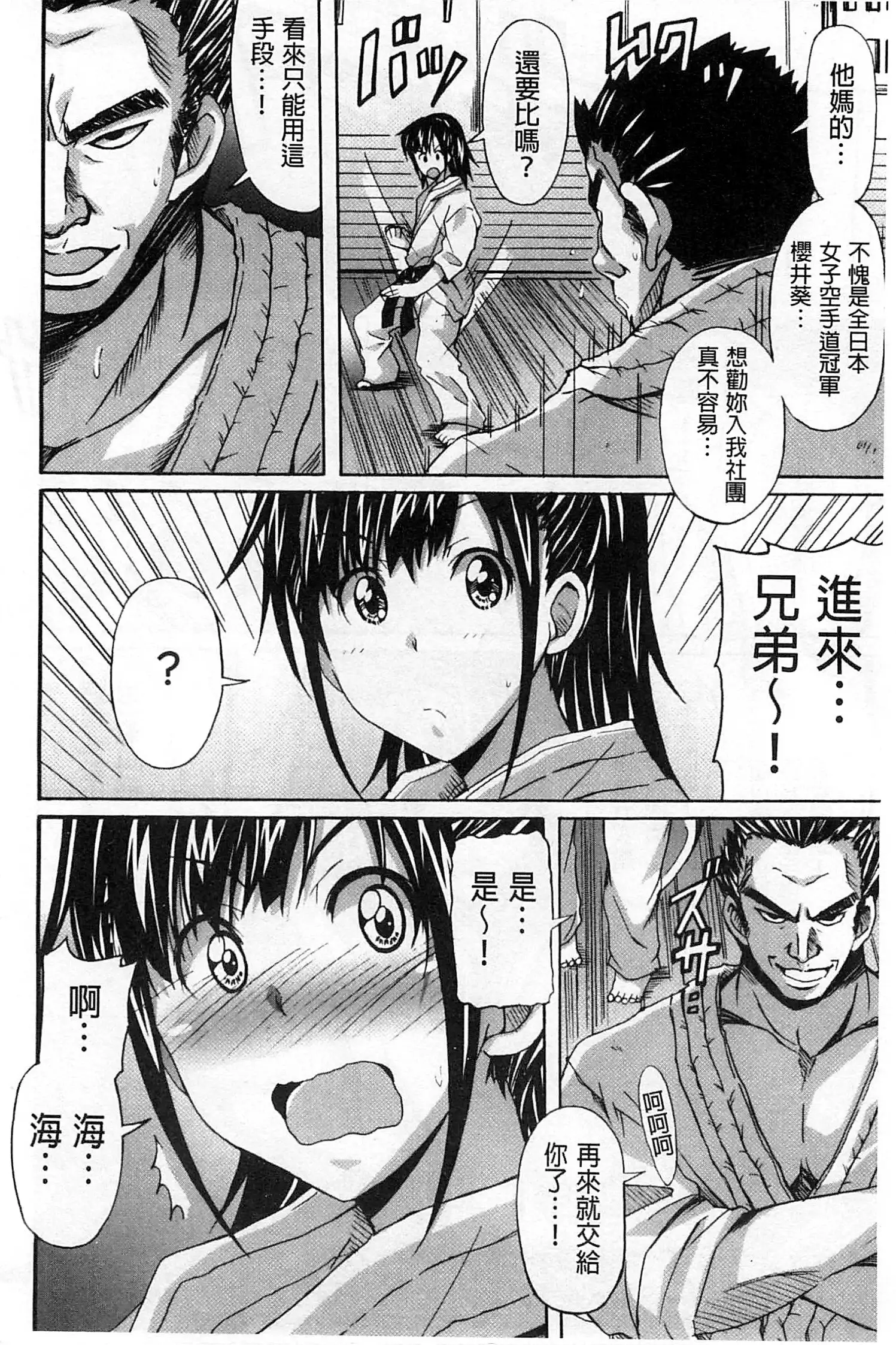 Zettai Junjou X Yokkyuu Shoujo