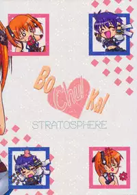 (C72) [Stratosphere (Urutsu Sahari)] Tears for Pleiades (Mahou Shoujo Lyrical Nanoha StrikerS)