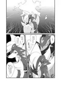 [Umiitati (Biidama)] Mayonaka no Waltz (Pokémon) [Digital]