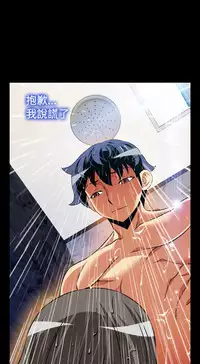 [KKUN &INSANE] Love Parameter 恋爱辅助器 86-99 [Chinese]中文